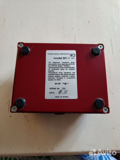 Yerasov BC-1 Brown Creation Distortion