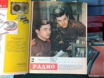 Журнал " Радио " 1960 - 91 гг за 29 лет