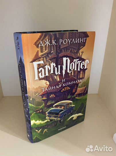 Книги «Гарри Поттер»