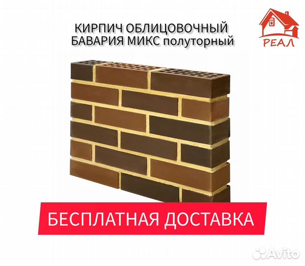 Кирпич облицовочный бавария микс одинарный