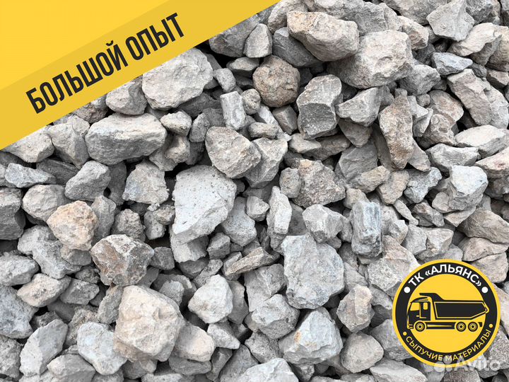 Щебень известняковый