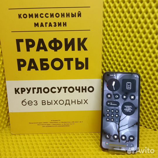 Nothing CMF Phone 1, 8/256 ГБ