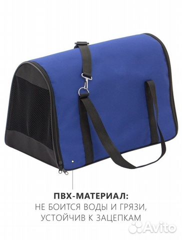 Сумка переноска для собак
