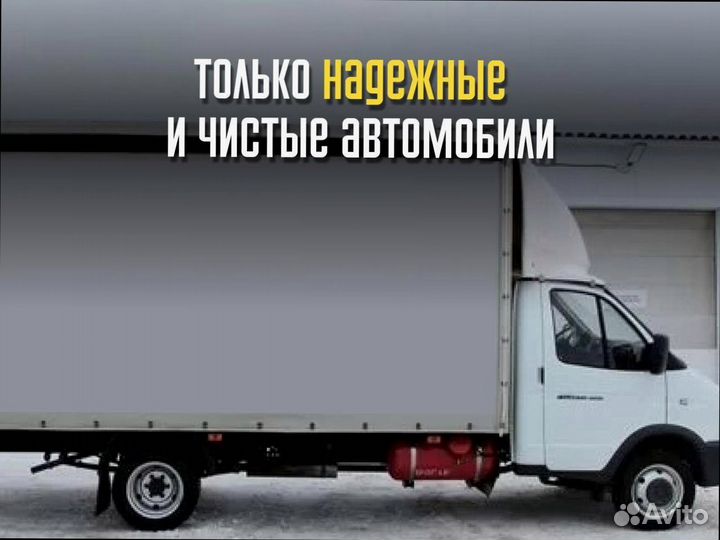 Междугородние перевозки для военных от 200кг