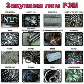 Прием редкоземельных металлов