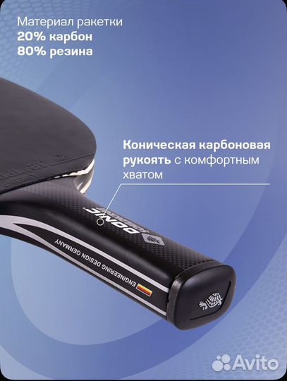 Ракетка для настольного тенниса donic Carbotec 900