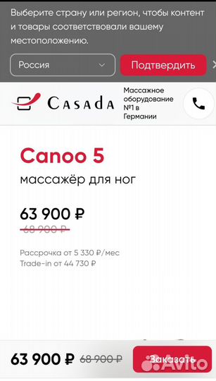 Массажер для ног