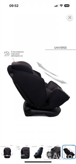 Автомобильное кресло