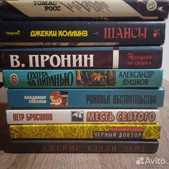 Книги детективы