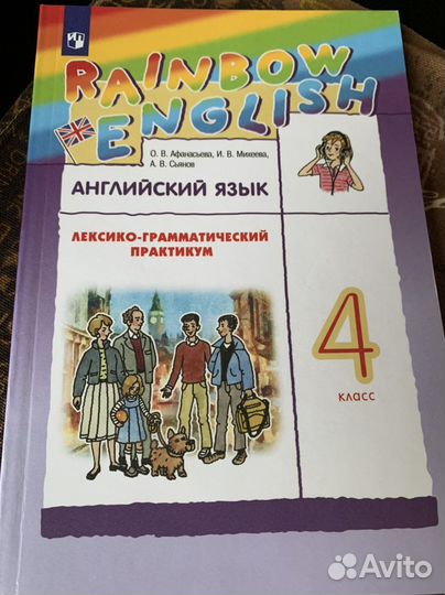 Лгп по английскому 9 класс афанасьева. Английский язык лексико грамматический практикум 4 с 71. Раунд ап лексико-грамматический практикум 3 класс старый.