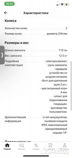 Электросамокат tribe