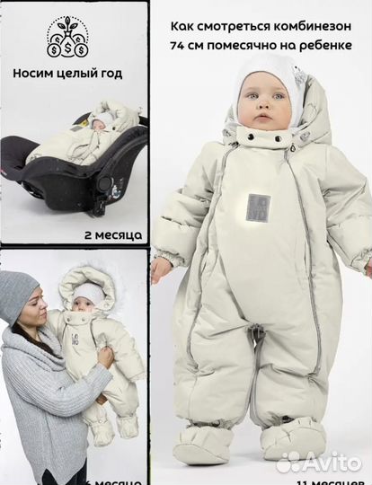 Зимний комбинезон 80