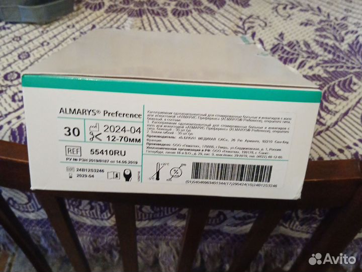 Калоприемники braun однокомпонентные