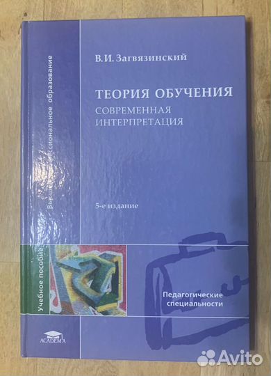Книги по педагогике