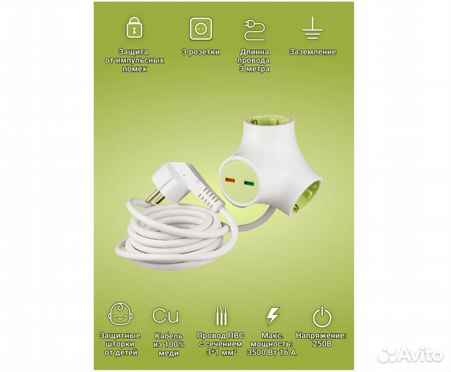 Сетевой фильтр Start Octopus (3розетки, 3м, 16А)