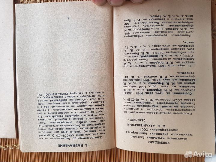 Прибор СССР Аксон-02