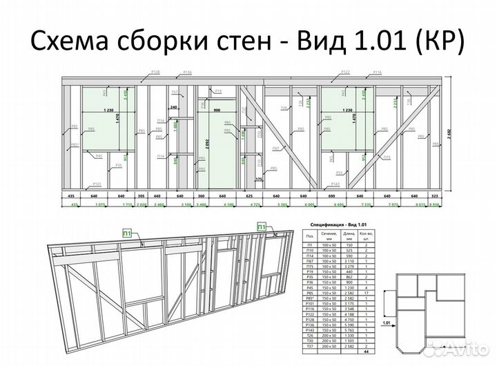 Проектирование каркасных домов