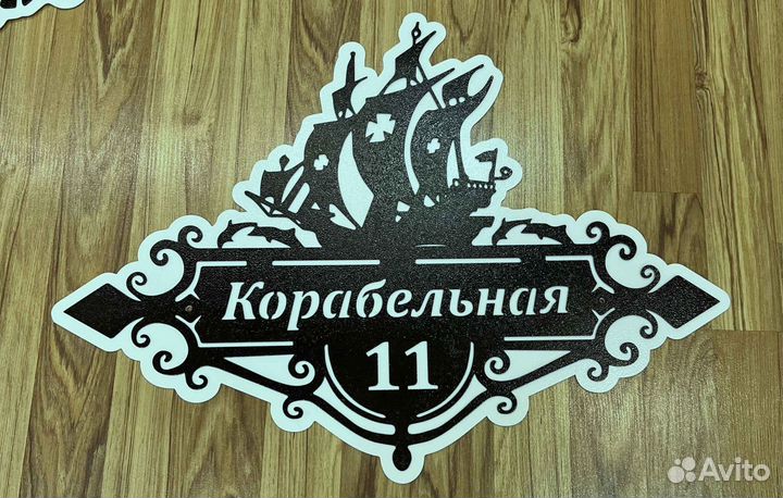 Табличка на дом с адресом