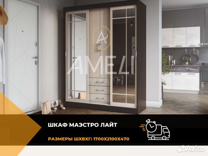 Шкаф купе для одежды