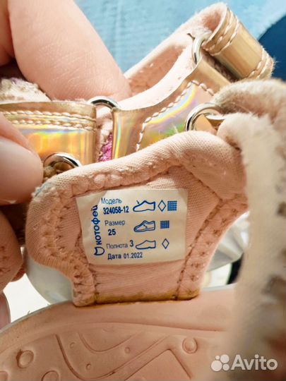 Сандалии для девочки