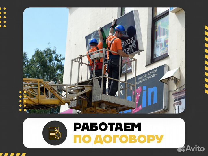 Изготовление рекламных вывесок на заказ
