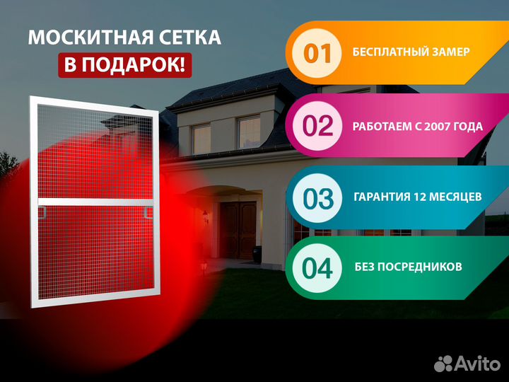 Установка пластиковых окон, дверей, балконов