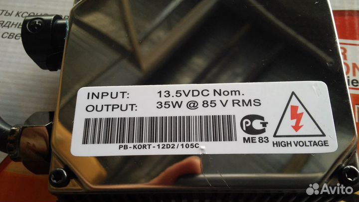 Ксенон Phantom H1 (5000K). Новый