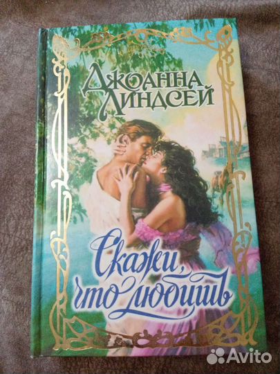 Романы любовные книги