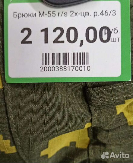 Брюки М-55 рип-стоп пв, ткань смесовая