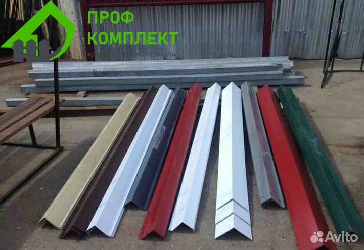 Доборные элементы для кровли и фасада