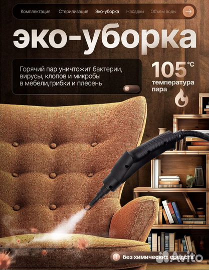 Пароочиститель мощный опт