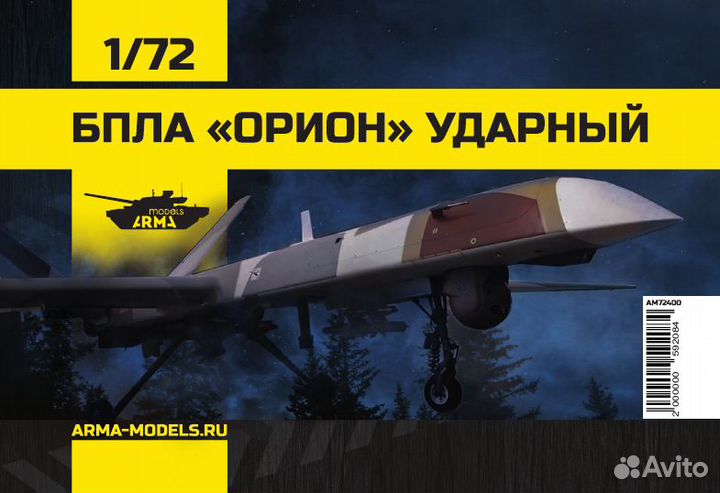 Сборная модель самолета Arma Models AM72400 1/72