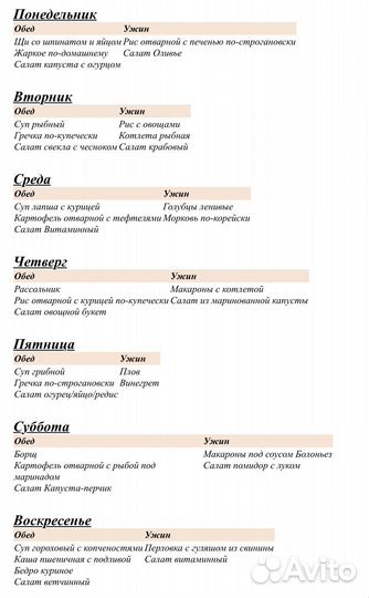 Комплексные обеды с доставкой