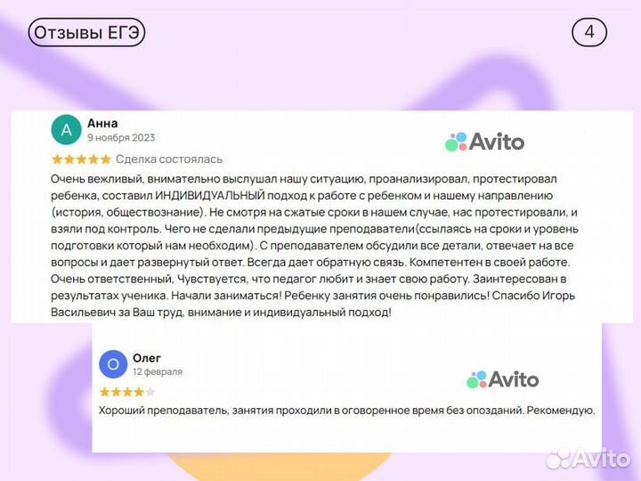 Репетитор по обществознанию