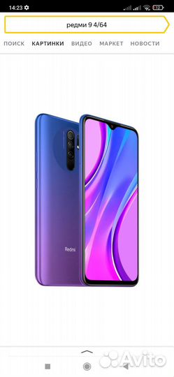Xiaomi Redmi 9, 4/64 ГБ