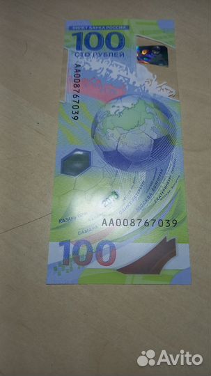 Банкнота 100р чм по футболу 2018