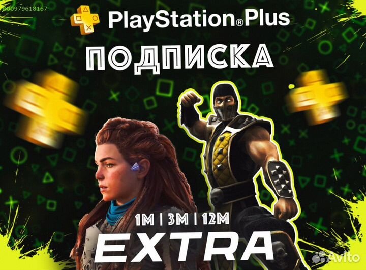 Подписка ps plus шеринг Delux + EA play (Арт.41881)