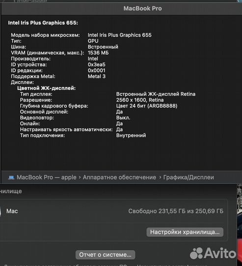 Macbook Pro 13 2019 i5 - 526 циклов