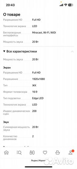Телевизор lg 42la644v