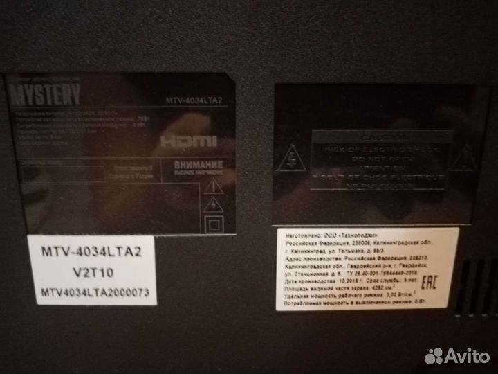 Телевизор на запчасти
