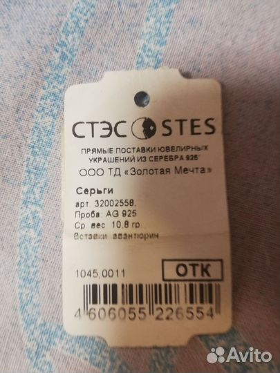Серебряные серьги