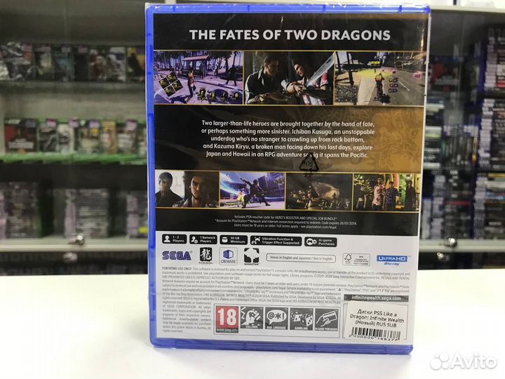PS5 Like a Dragon: Infinite Wealth