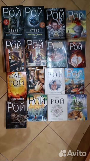 Олег Рой книги