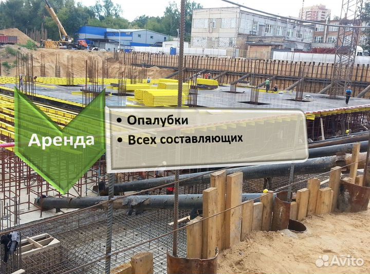 Опалубка перекрытия бу