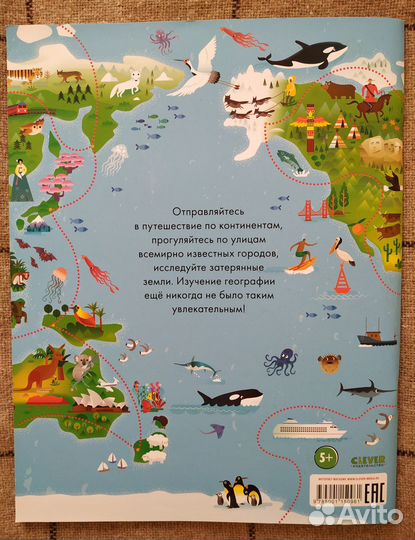 Лабиринты, ходилки, бродилки clever