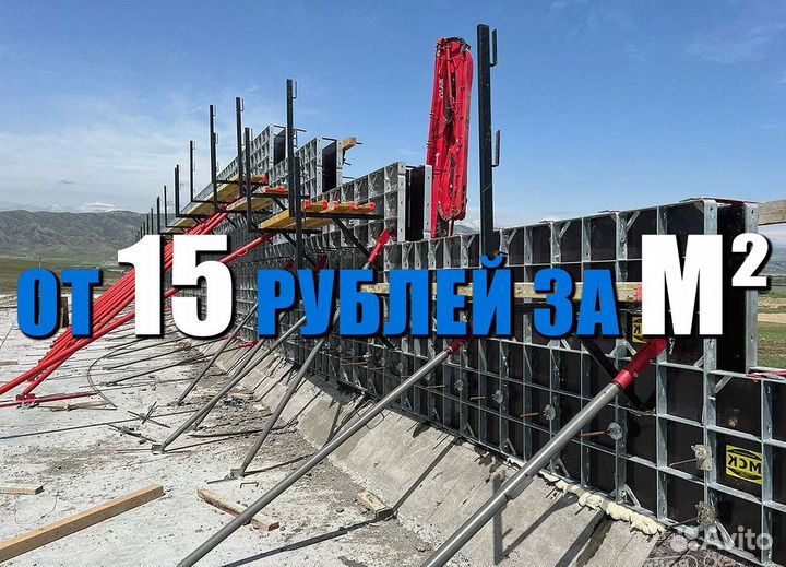 Опалубка Щитовая