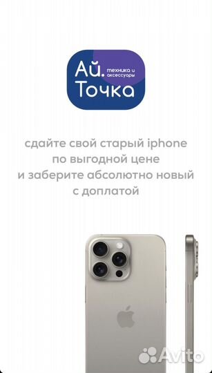 iPhone 15, 256 ГБ