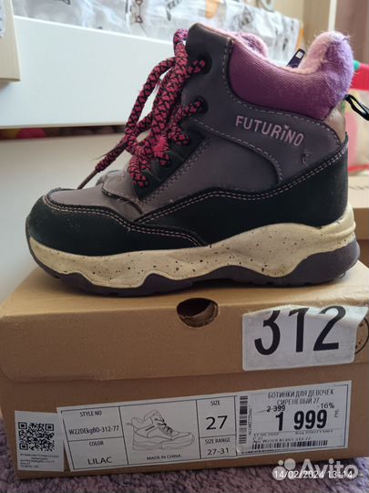 Ботинки демисезонные