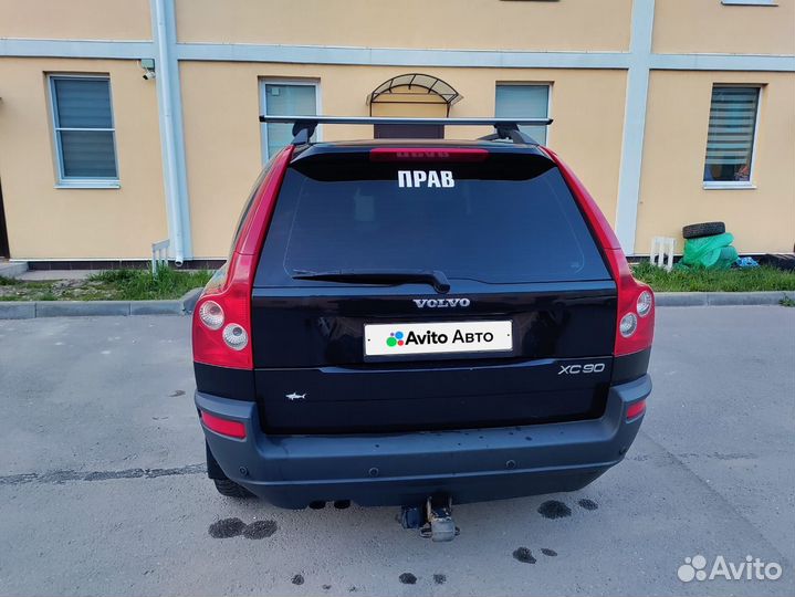 Volvo XC90 2.5 AT, 2004, 253 300 км