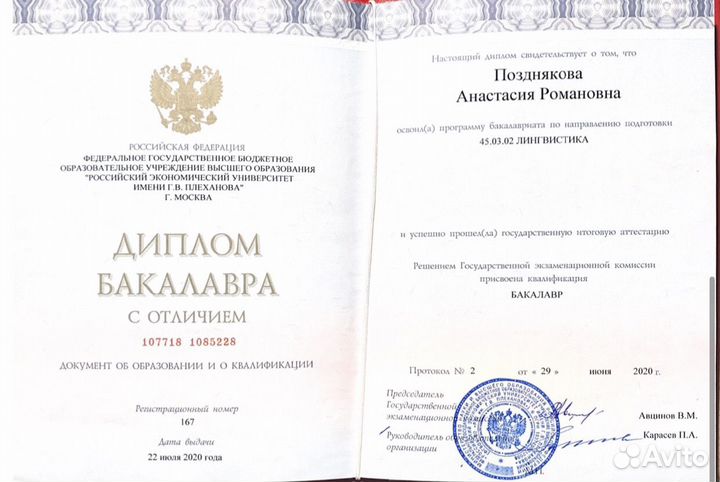 Переводчик английского